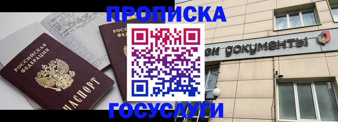 временная регистрация поиск в Томской области