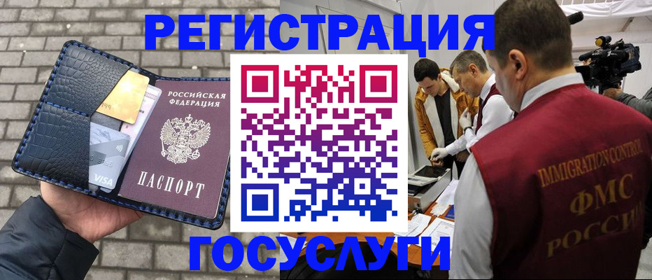 временная регистрация законно в Томской области