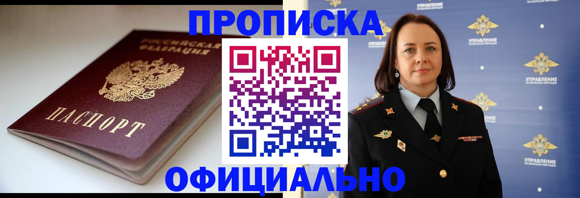 миграционный учет в Томской области