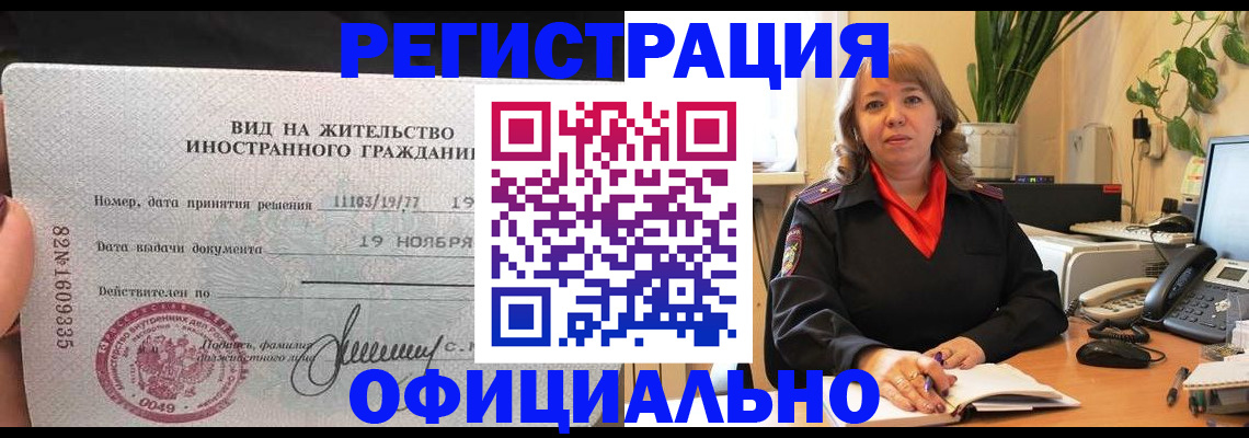 временная регистрация 2025 в Томской области